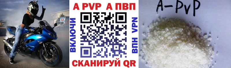 наркотики Кодинск Alpha PVP Crystall