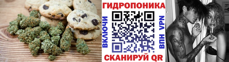 Печенье с ТГК конопля  Кодинск 