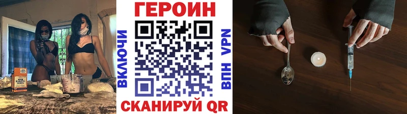 ОМГ ОМГ ССЫЛКА  Кодинск  ГЕРОИН герыч 