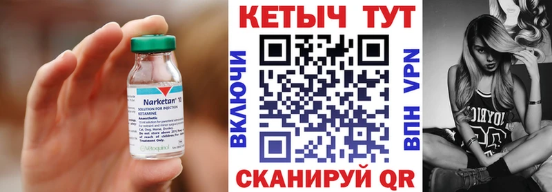 КЕТАМИН VHQ  купить  сайты  Кодинск 