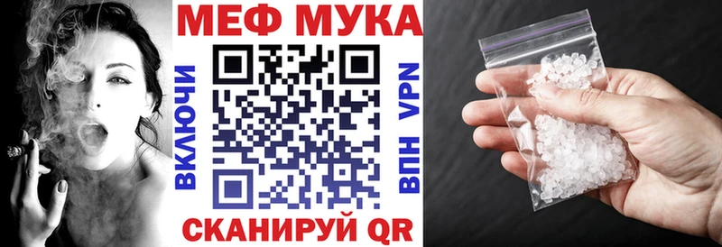 Мефедрон мука закладка Кодинск
