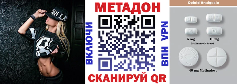 даркнет сайт  Кодинск  Метадон methadone 