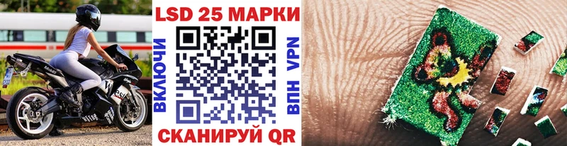 Марки 25I-NBOMe 1,8мг  блэк спрут зеркало  Кодинск 